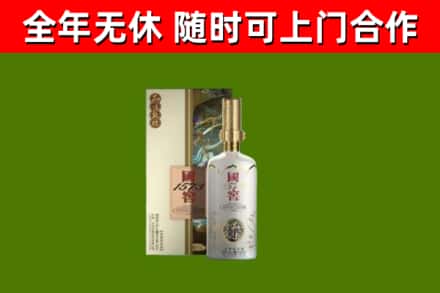 咸阳回收国窖1573价格