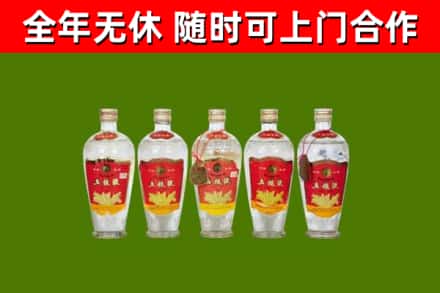 咸阳回收老五粮液