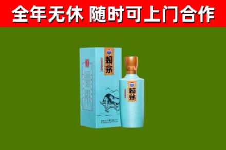 咸阳回收赖茅