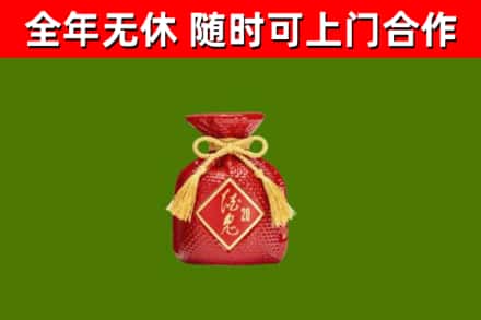 咸阳回收酒鬼酒